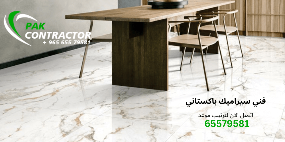 فني سيراميك الكويت